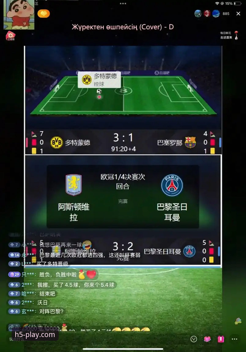 爱游戏官方网站注册教程 从一场加时险胜,剖析爱游戏平台赛事直播的3大技术优势