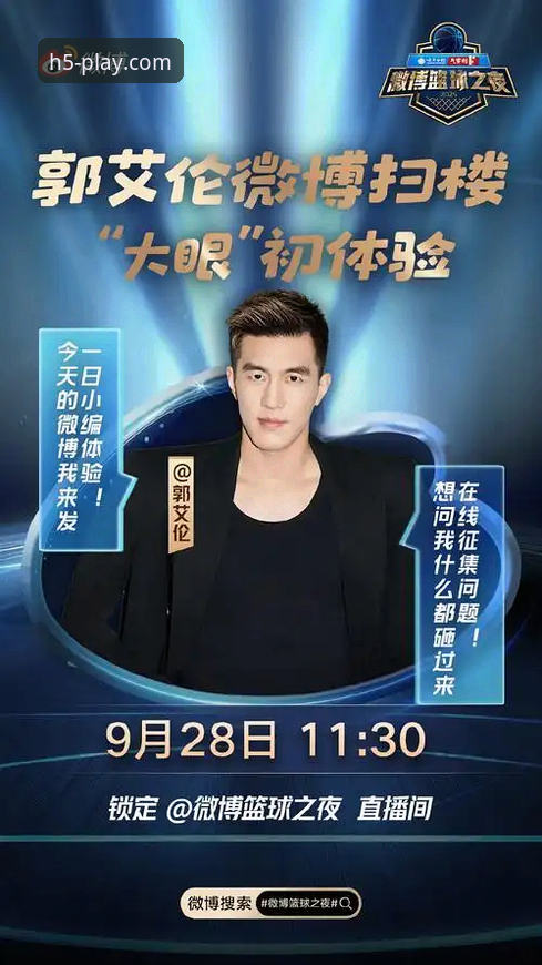 揭秘广州终结连败之战：郭艾伦伤退背后的攻防博弈与爱游戏官方网站体验