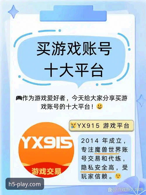 爱游戏平台注册安全真相：你的账号与资金是否真的万无一失？